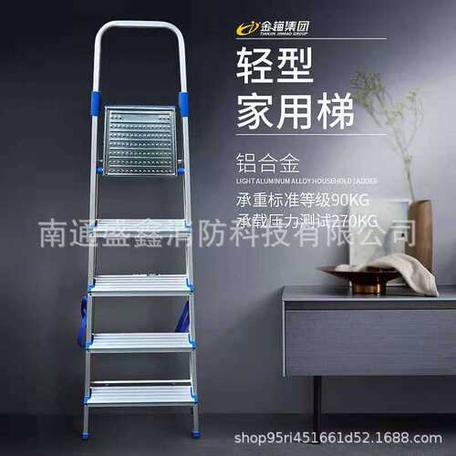 金锚梯具 轻型铝合金家用梯 LFD142AL 折叠人字单侧梯 四步移动梯