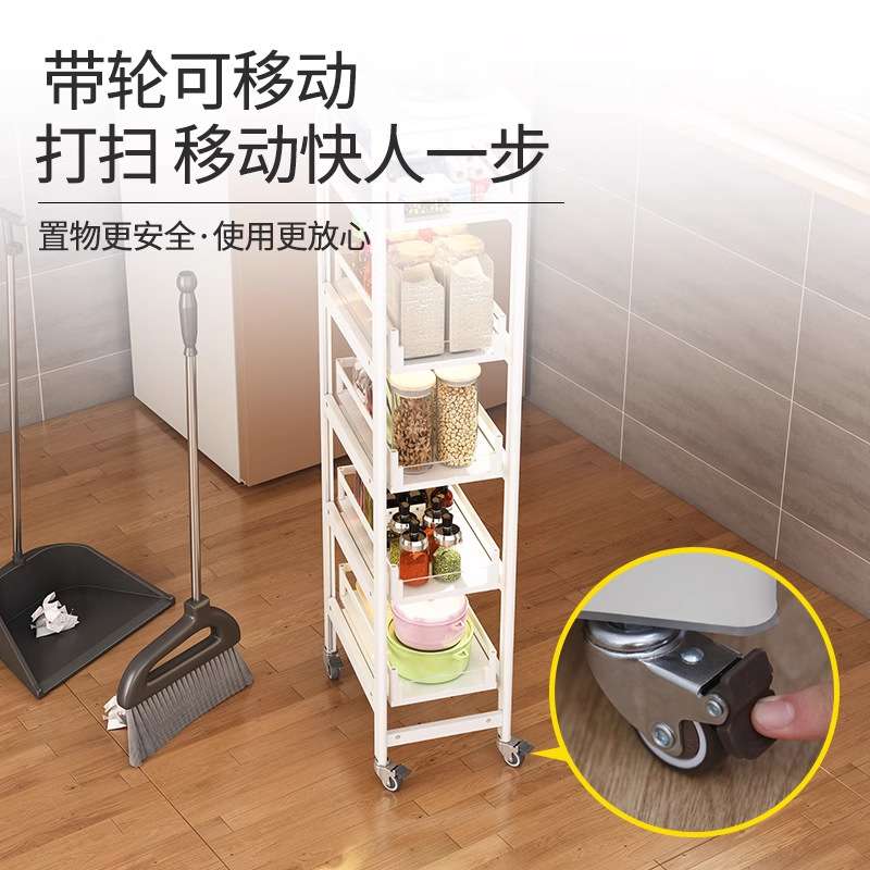 厨房夹缝置物架多层落地超窄收纳柜小尺寸冰箱缝隙靠墙边储物柜子