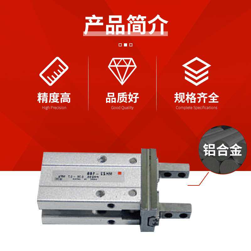 机械手配件夹具平行气动夹具手指气爪缸机械手臂气缸水口夹具