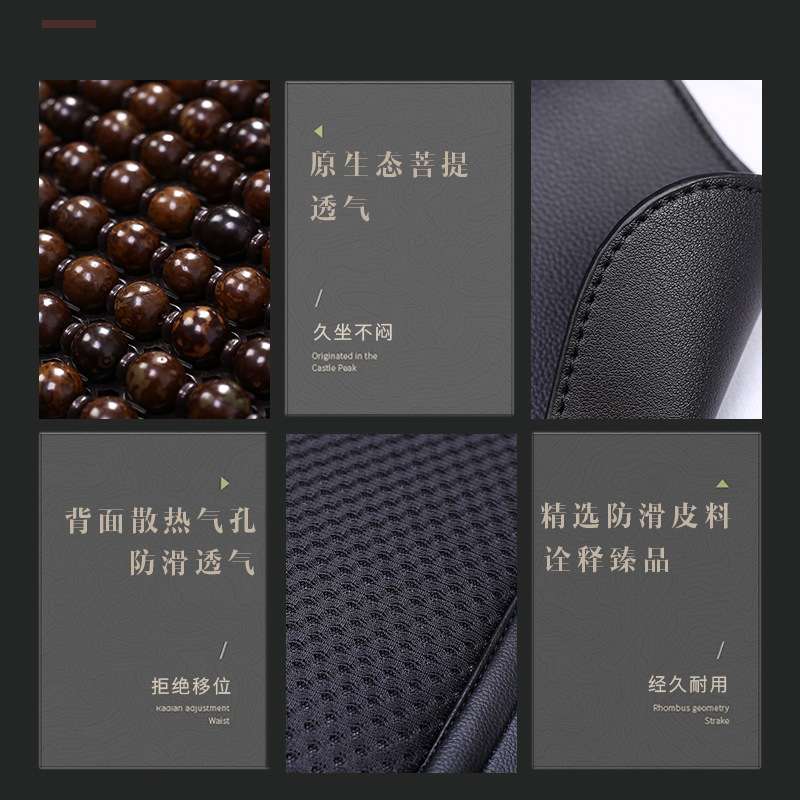 汽车坐垫菩提根夏季凉垫靠背单座通用肩带后排菩提子屁垫木珠座垫