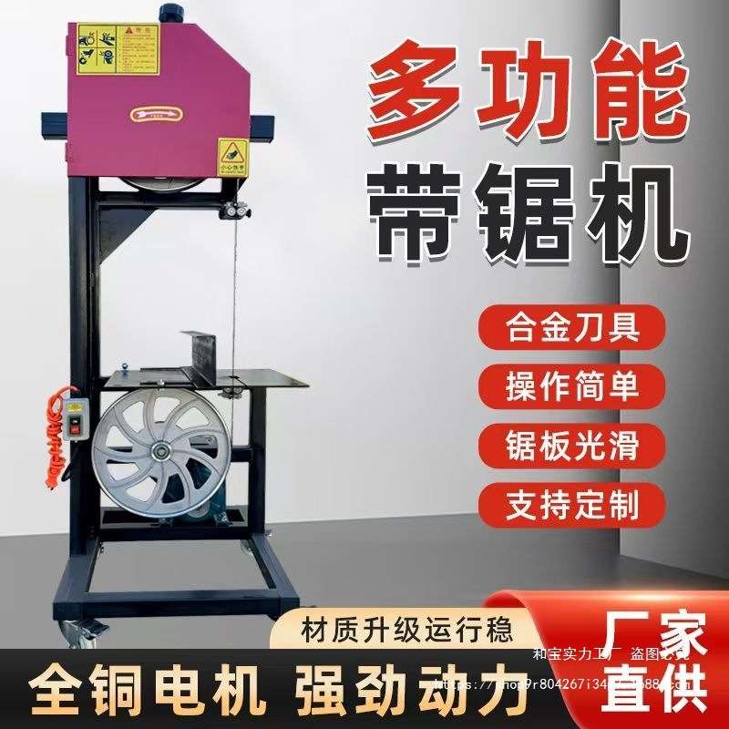 新款木工带锯机电动切割曲线锯小型圆木开料锯圆木开板推台锯家用