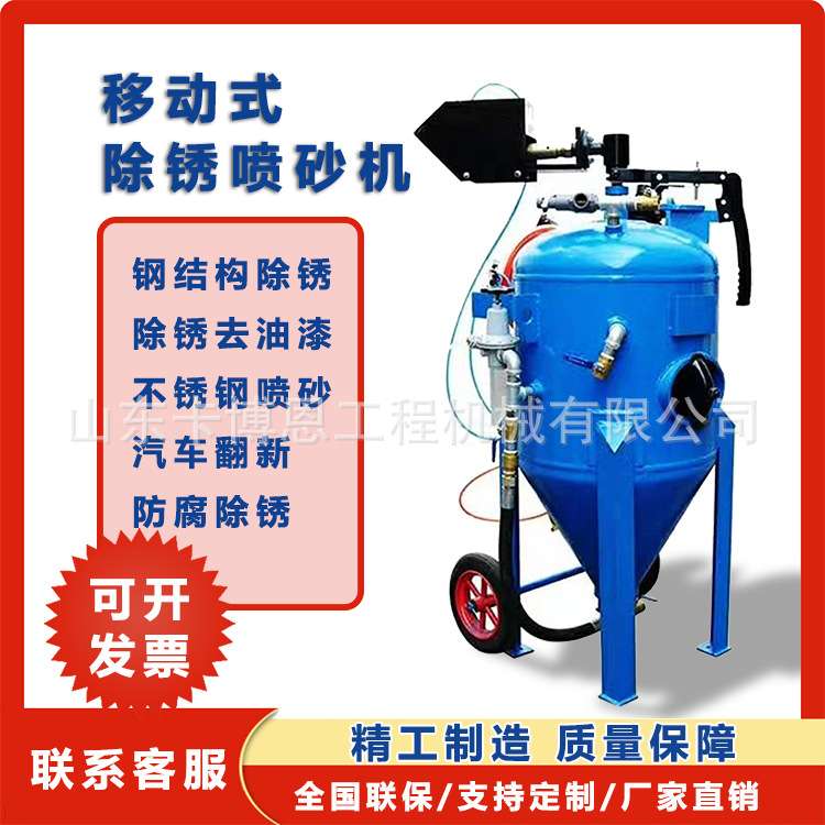喷砂机 工业气动无尘高压水喷干喷打沙机钢结构除锈移动喷砂机