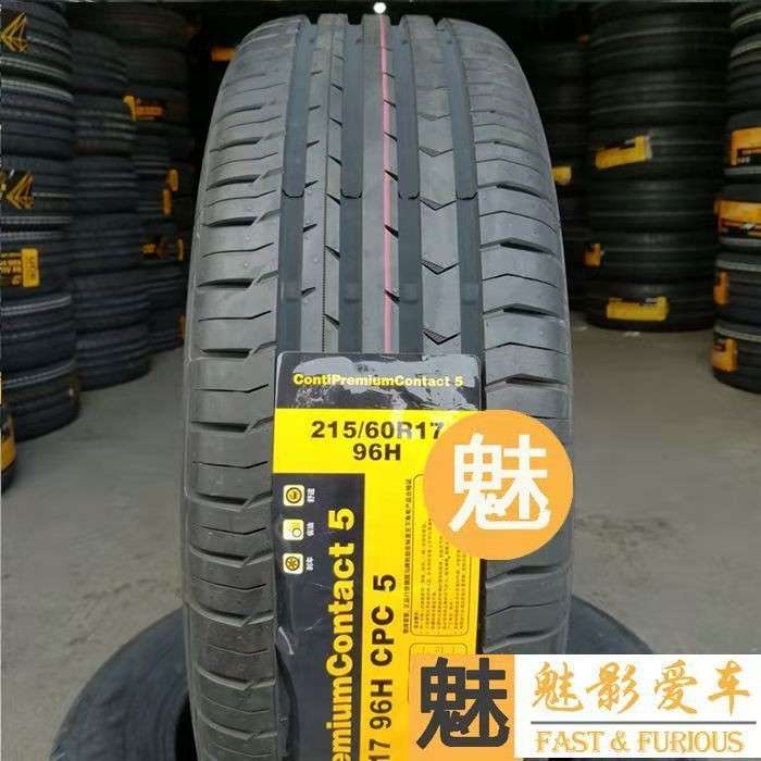 德国马牌轮胎215/60R17 96H CPC5 宝骏530/560 长安CX70观致3配套