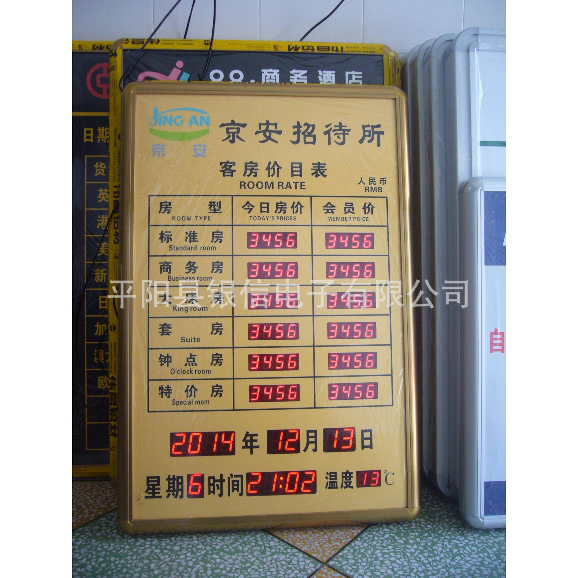 专业零售酒店宾馆专用带遥控LED电子房价牌 天气预报 温度