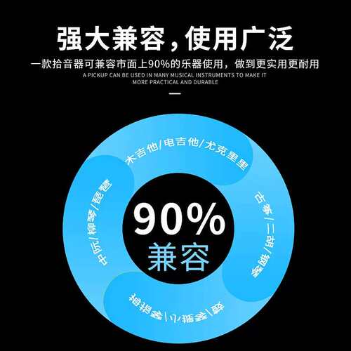 美妙斯乐器拾音器吉他贴片拾音器古筝古琴专用拾音器琵琶拾音器