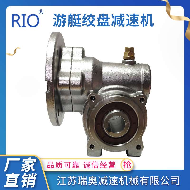 小型船舶行业游艇绞盘JP系列涡轮蜗杆减速机同轴立式蜗杆减速器