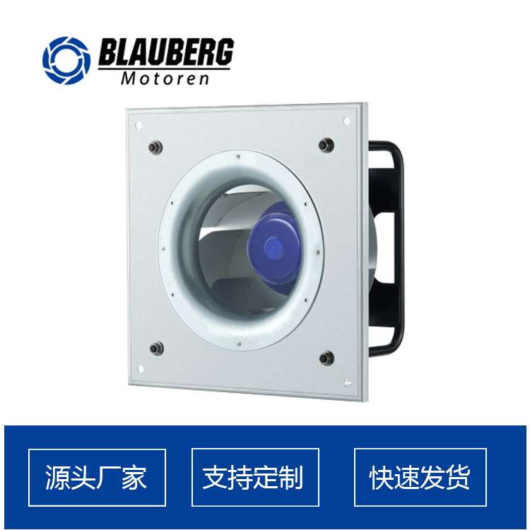 德国博乐 280mm 生物安全柜风机 方形出口离心风机高静压离心风机