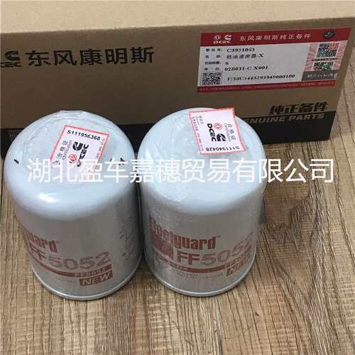 CUMMINS滤清器 LF9050 机油滤清器