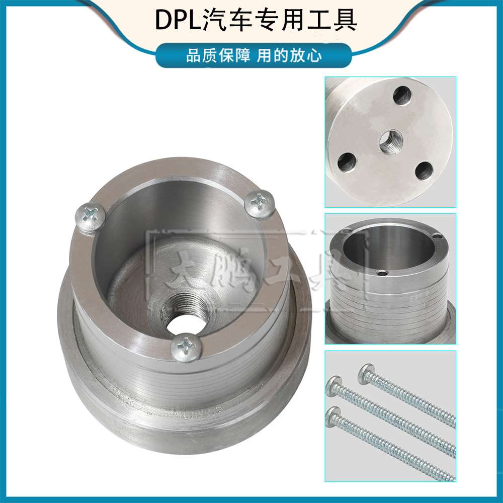 路虎极光神行变速箱油封安装工具揽胜捷豹XF分动箱油封安装工具