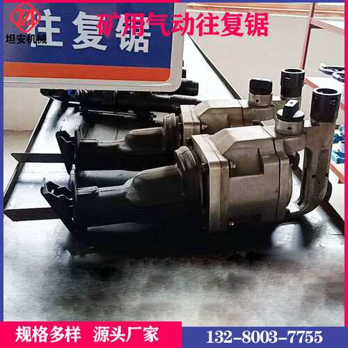 往复式切割锯 瓦斯抽放管切割锯 JQW-6/45矿用气动钢管往复锯