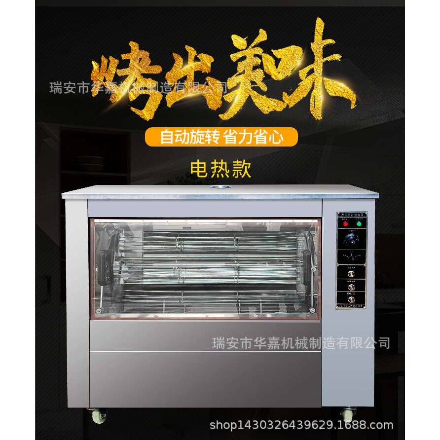 912型烤鸭炉/商用烤鸡炉/电烤炉/全自动烤禽机 不锈钢电热烤鸡翅