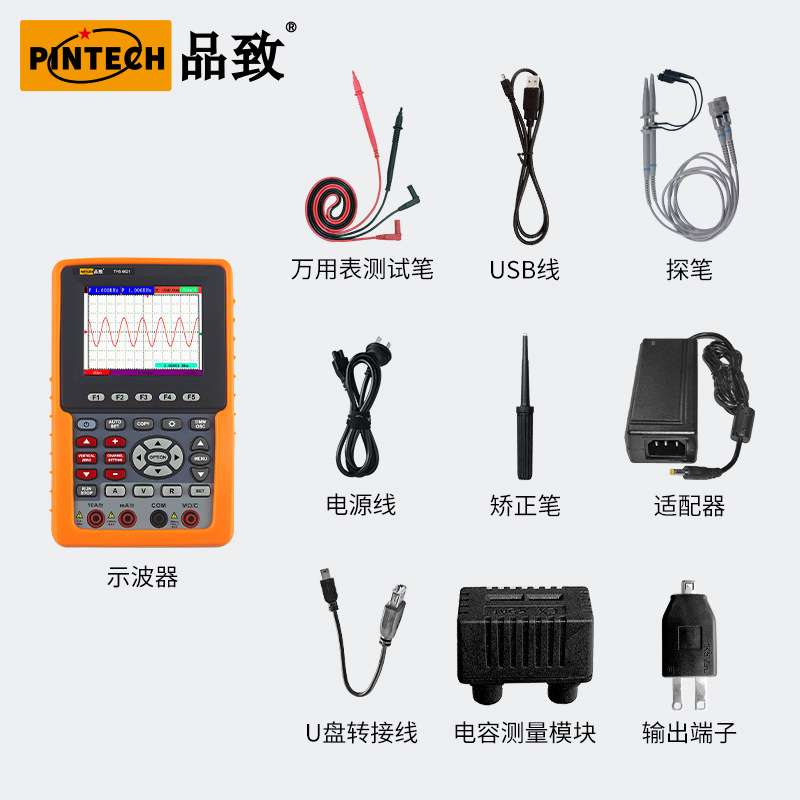 品致/PINTECH三合一双通道手持数字示波器万用表频率计THS 6021