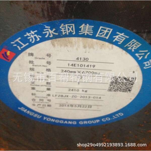 南通4130合金圆钢现货供应启东圆棒规格齐全 零售结构用钢