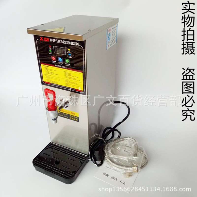厂家直销成就商用开水器步进式全自动 吧台奶茶店专用 吧台开水器