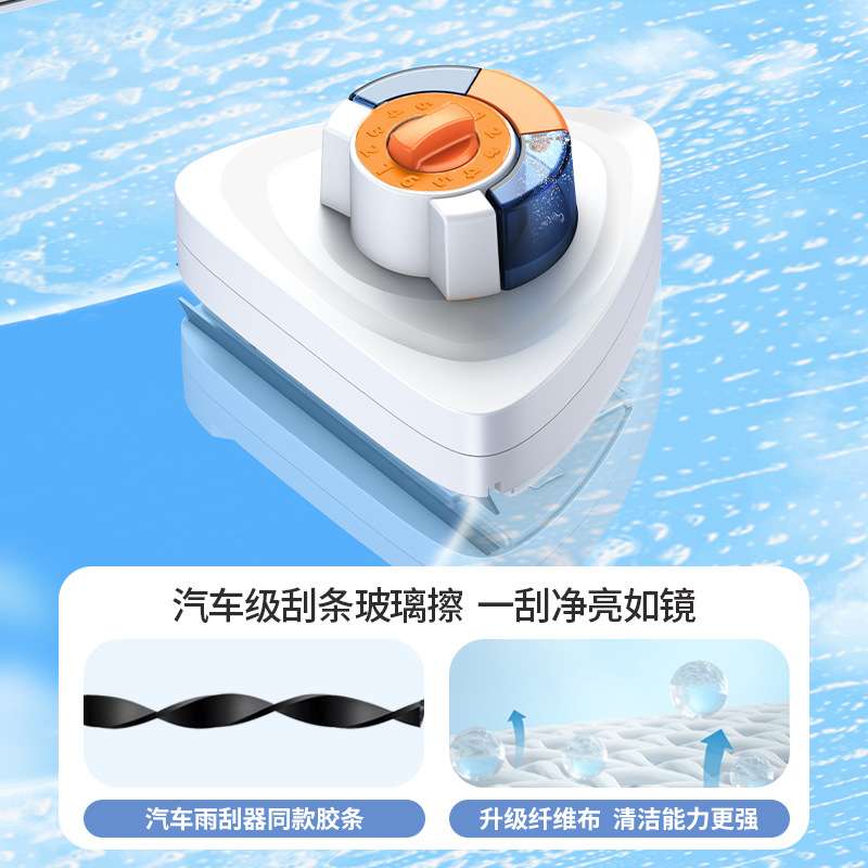 跨境新款磁吸玻璃擦双面储水玻璃刮水器家用可调节三层擦玻璃神器