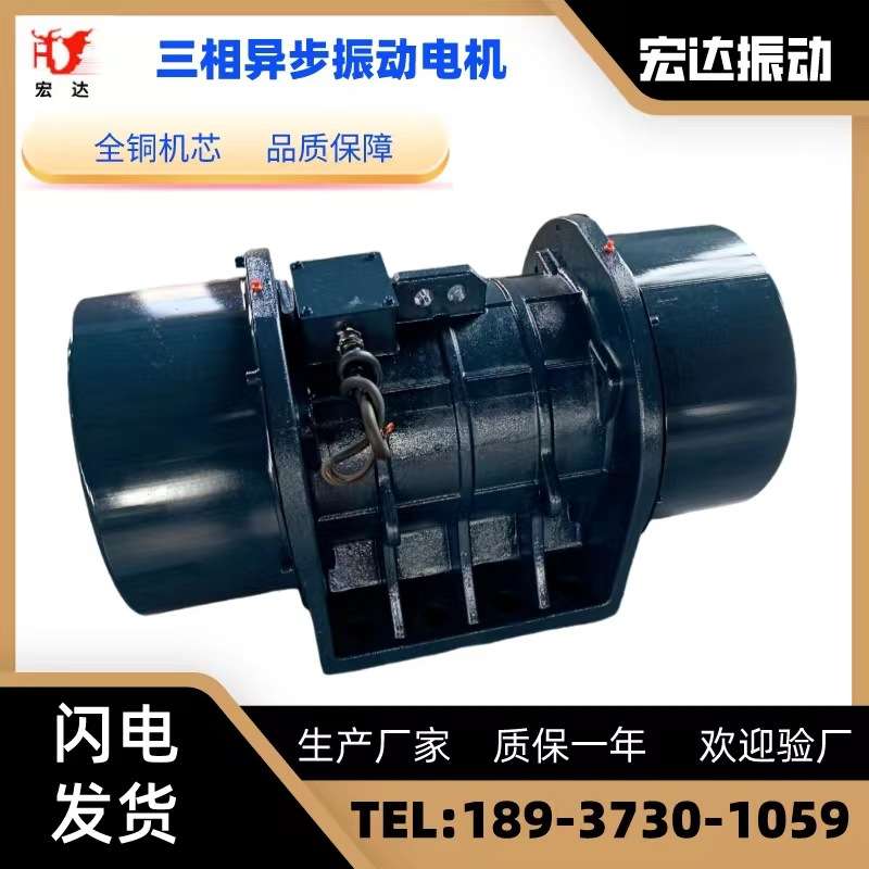 可燃性气体 煤尘用防爆型电动激振器YBZQ-2.5-4三相异步振动电机