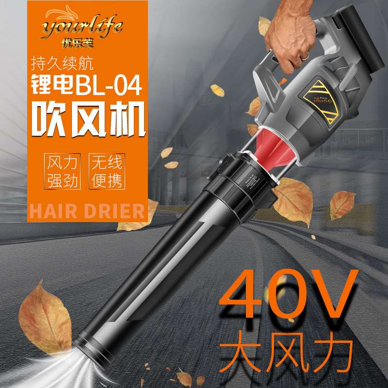 吹风机手提大功率锂电40V电动树叶大风力充电除尘清扫马路鼓风机