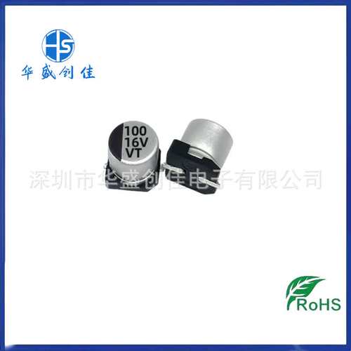 贴片铝电解电容10V220UF 贴片16V100UF 声卡 小家电电容10v220uf