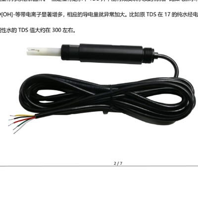 水质在线监测TDS变送器HRT-EC