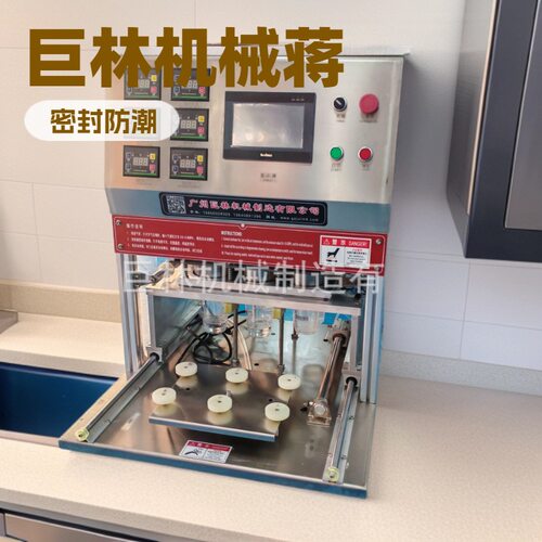 台式气动电动封口机防潮密封