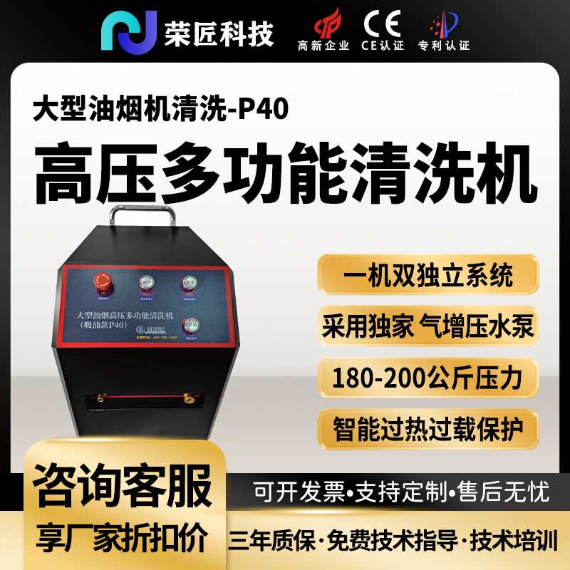 大型油烟机多功能清洗吸污一体机饭酒店后厨房排油烟系统清洗设备