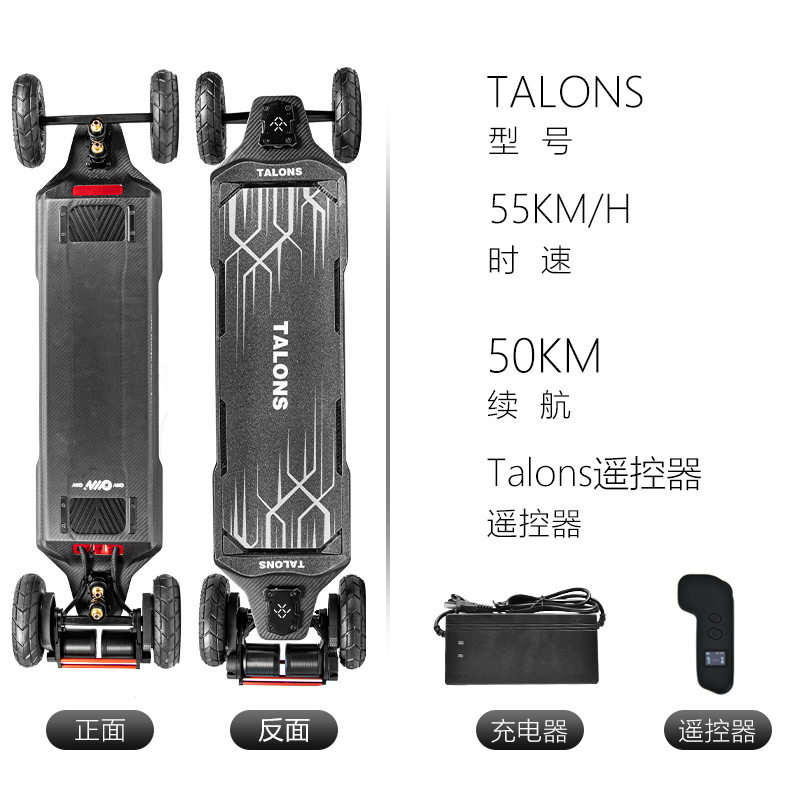 BIBUFFTALONS碳纤维电动滑板