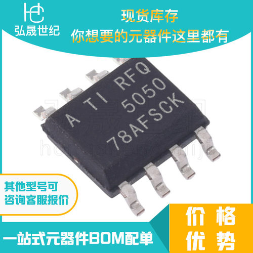 现货REF50AQDRQ1电压基准芯片