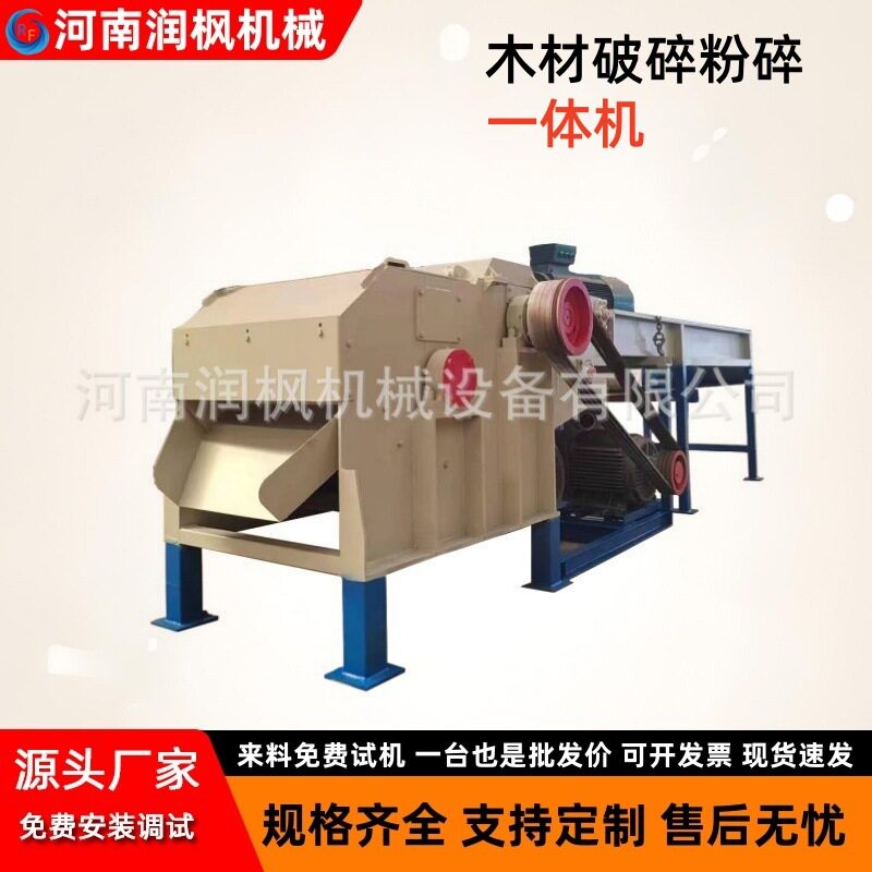 木材综合破碎机 大型木屑锯末一次成型机 园林树枝木片粉碎机