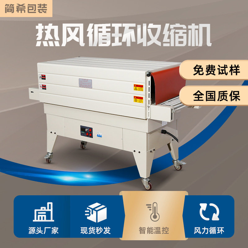 热风机循环收缩机外包装塑封机热缩膜封口多膜适用工业级热缩