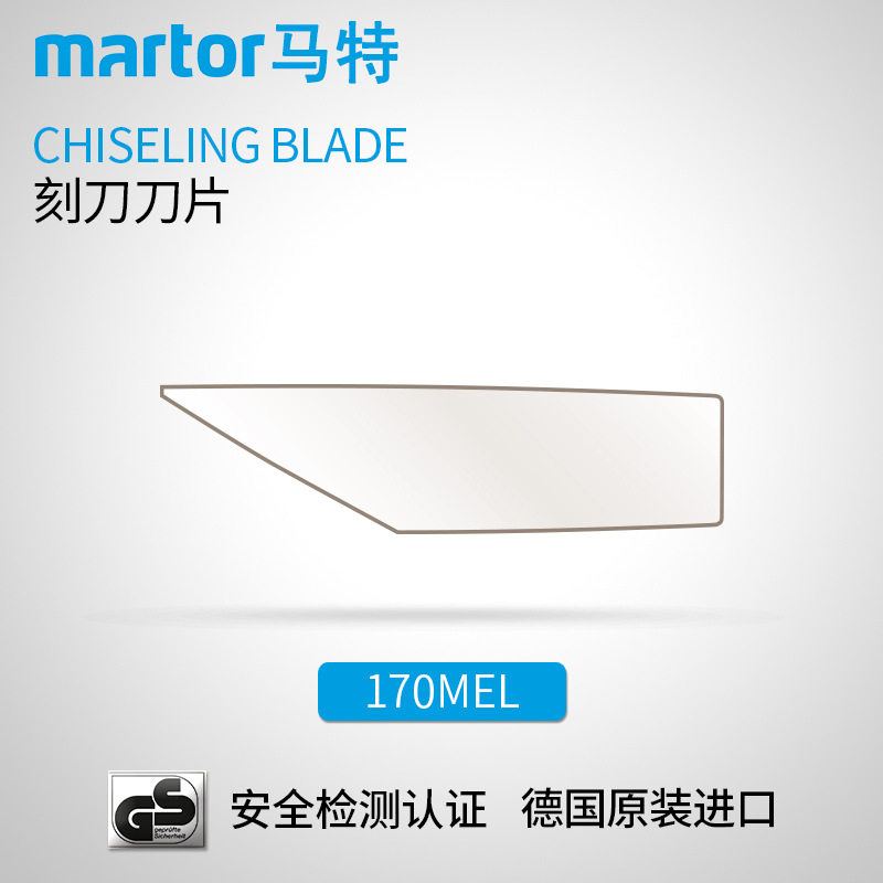 德国马特 MARTOR 进口壁纸刀陶瓷工具刀 开箱刀美工刀安全切割170