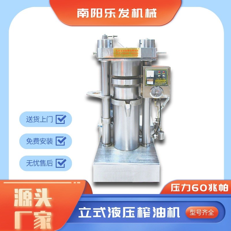 乐发自动b芝麻香油机商用全套核桃压榨机设备17斤型立式液压榨油