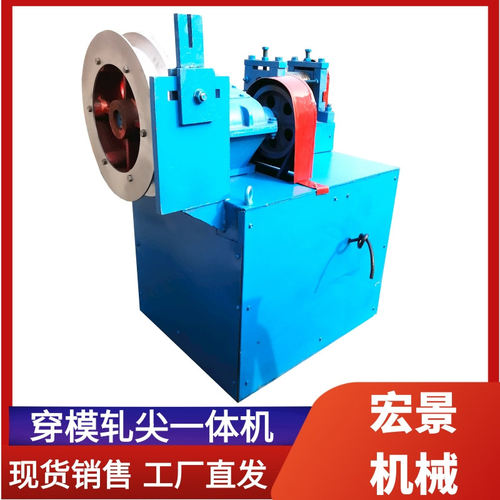 穿模轧尖一体机金属线材钢筋轧尖机铁丝拉丝引模碾头机5-15mm穿模