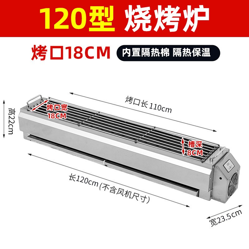 包钢烧烤炉商用摆摊烧烤店专用羊B肉串面筋生蚝木炭烧烤炉风机助