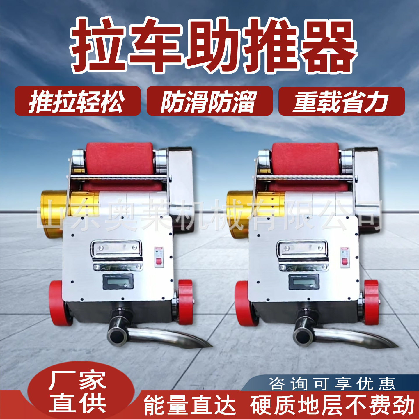 步进式火车推车器锂电电动推车器轨道火车车厢连接移动器
