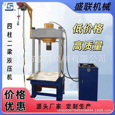 厂家直供四柱液压机电动拐臂