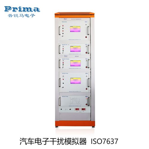 PRIMA普锐马ISO7637/P19056-V20T200/PR727-A汽车电子干扰模拟器