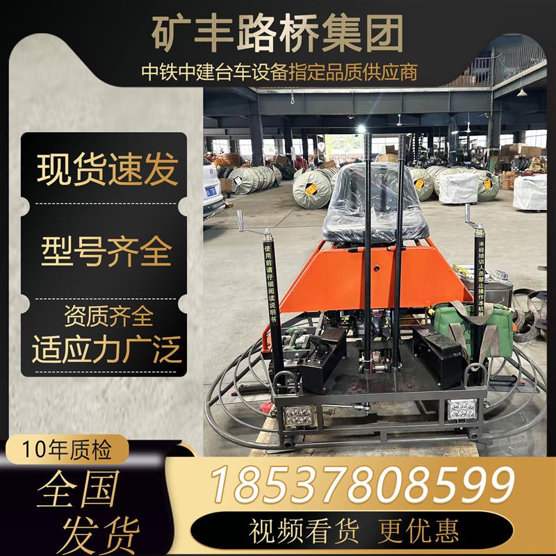 混凝土抹光机汽油地面抹平柴油抹子水泥路面磨光机地坪提浆收光