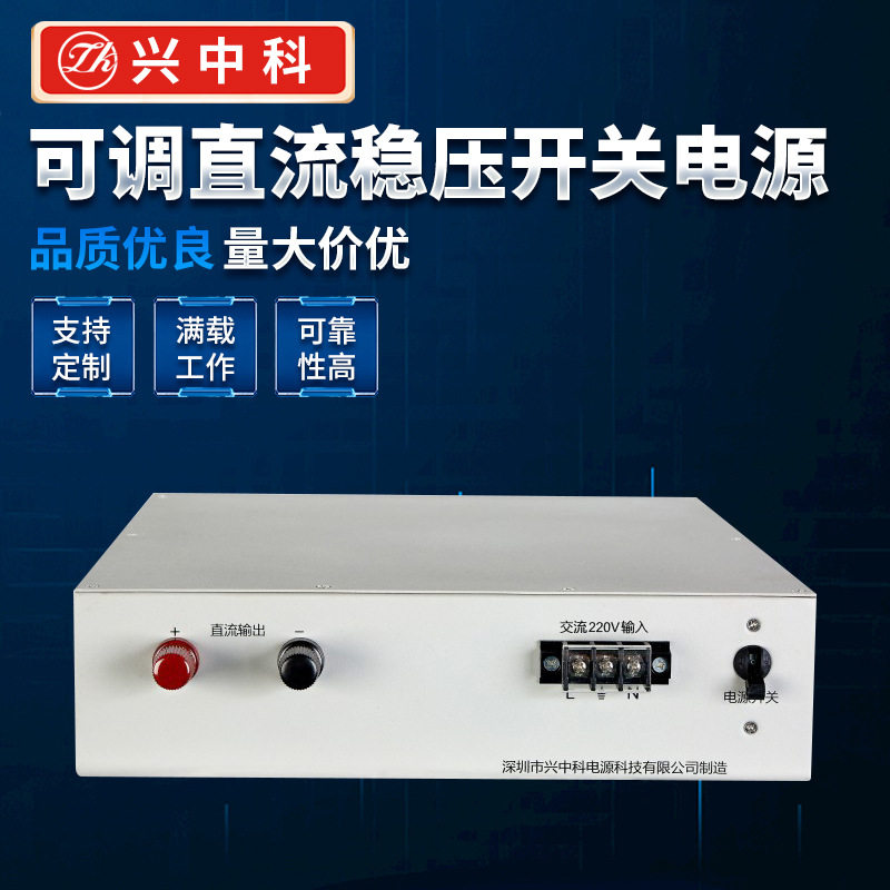 50V/60A可调直流稳压开关电源