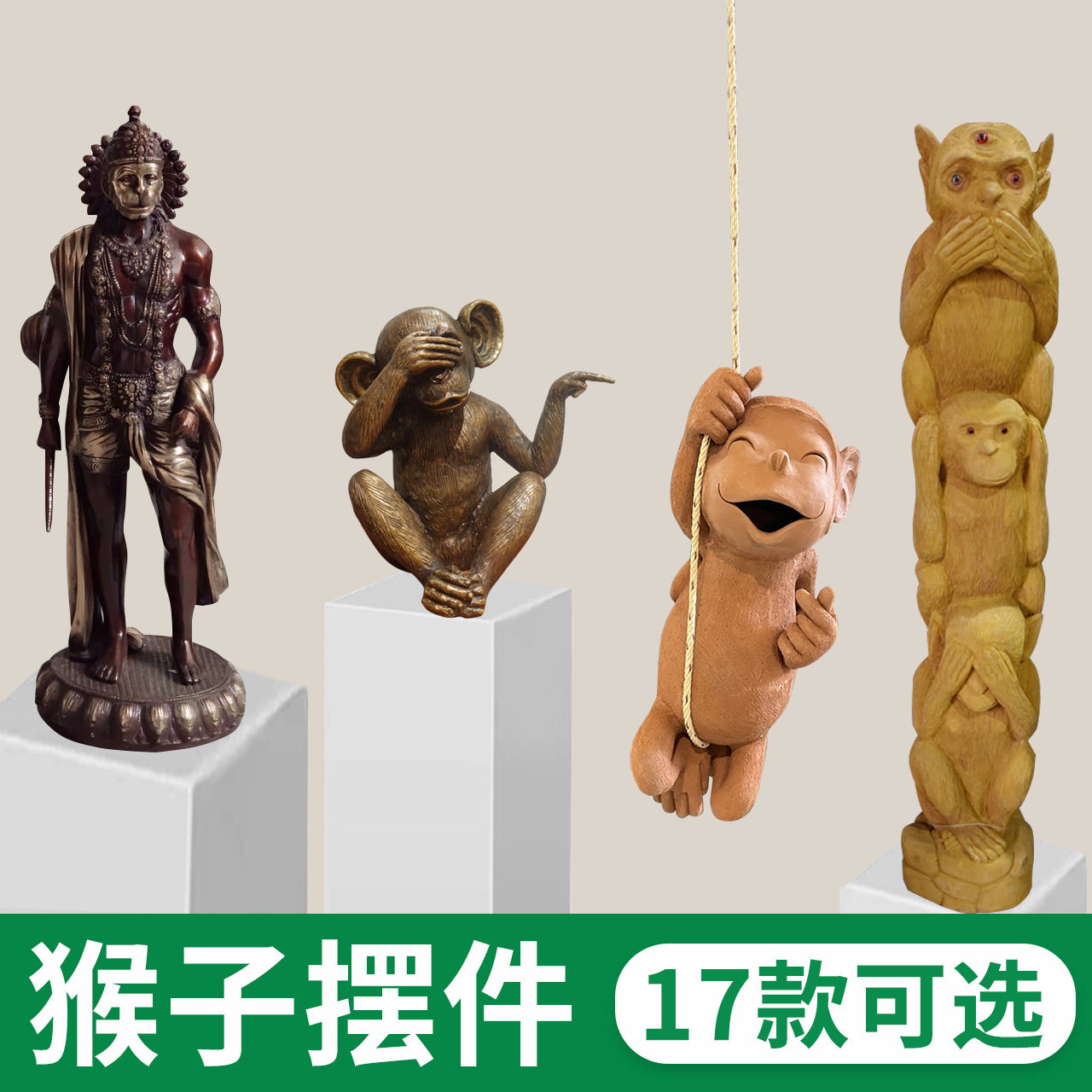 创意猴子摆件木雕申猴工艺品神猴哈奴曼文玩装饰日式北村西望铜猴