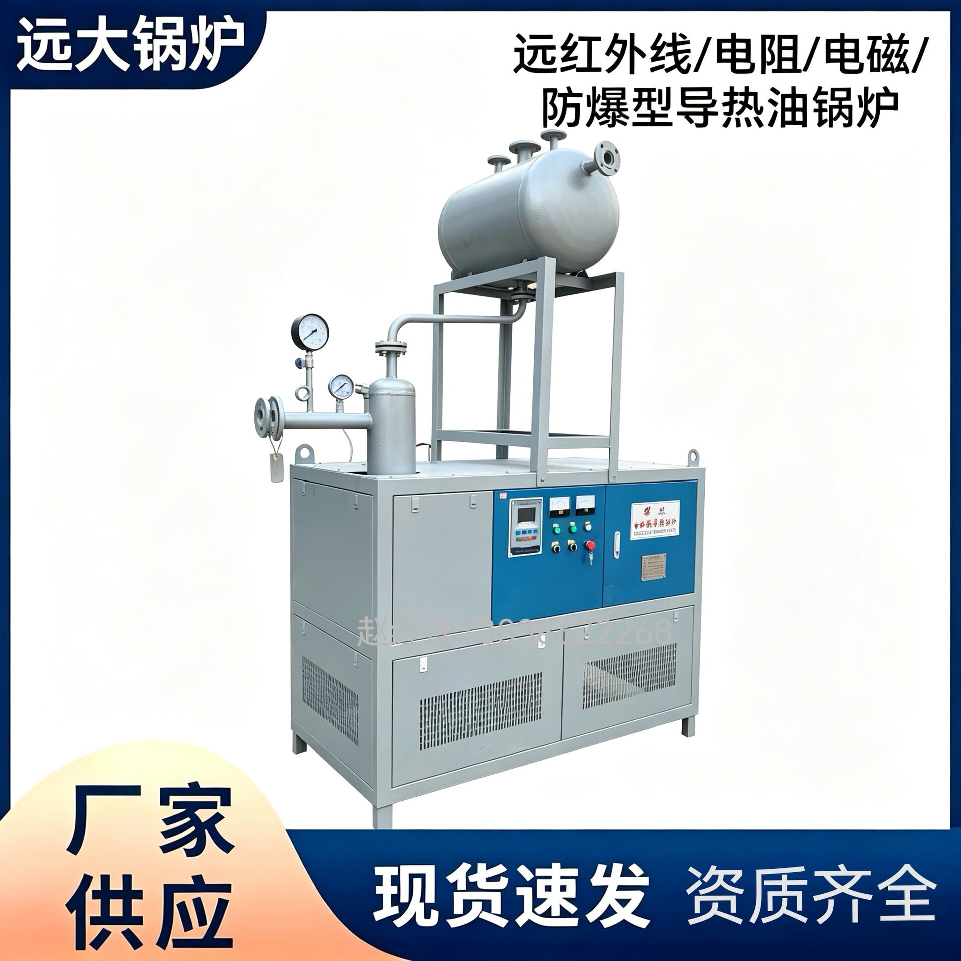 厂家供应/环保/电导热油炉防爆全自动 60KW 60千瓦电磁导热油锅炉