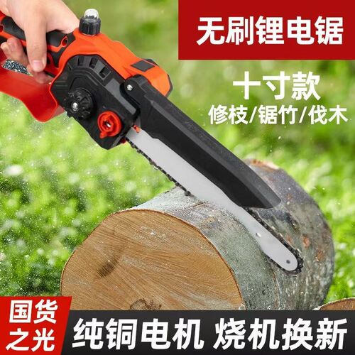 德系电链锯锂电锯家用锯柴小型手A持式充电手锯链条伐木锯电动锯