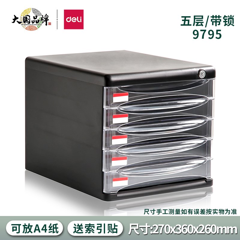 PB100桌g面文件柜5层塑料抽屉式透明a4资料分类整理收纳箱