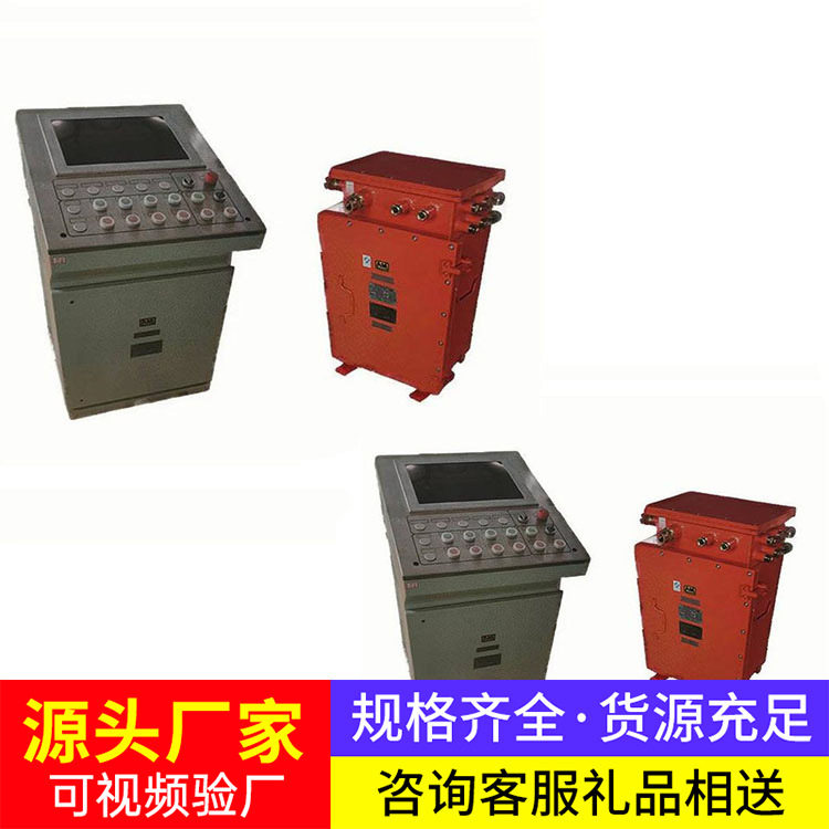 ZTC127矿用推车机用电控装置