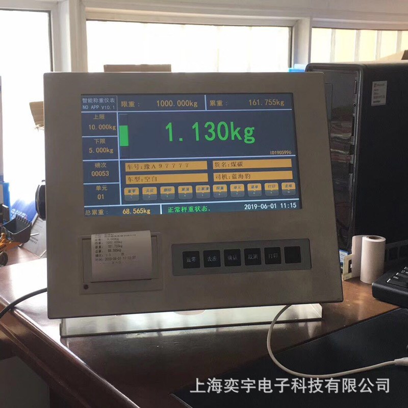 大屏显示电子屠宰秤动物屠宰电子秤智能带语音播报静态屠宰轨道秤