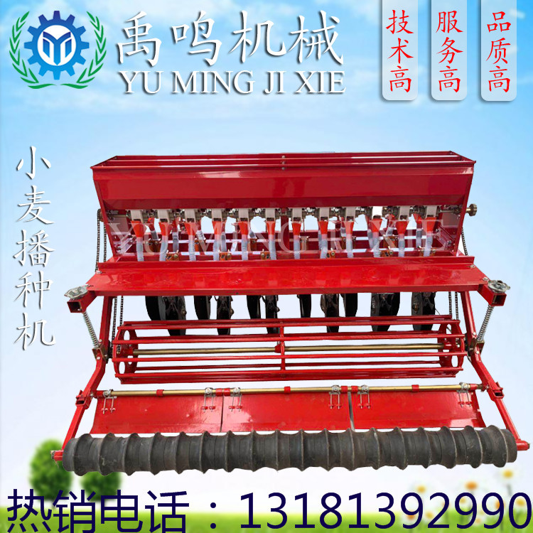 四轮牵引免耕小麦多行播种机