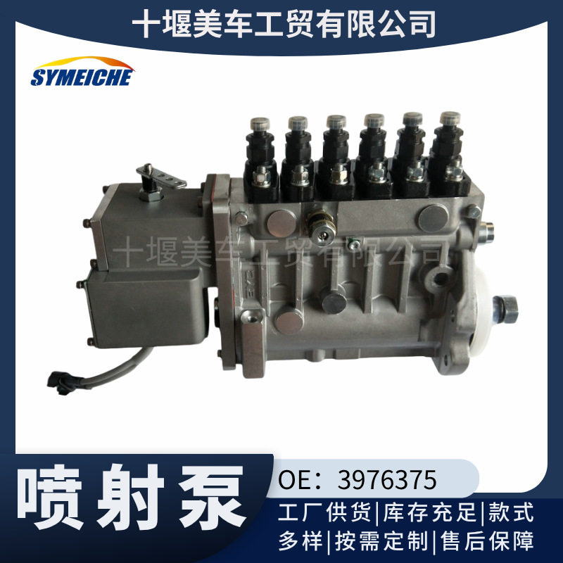 东风康明斯C300-20燃油喷射泵