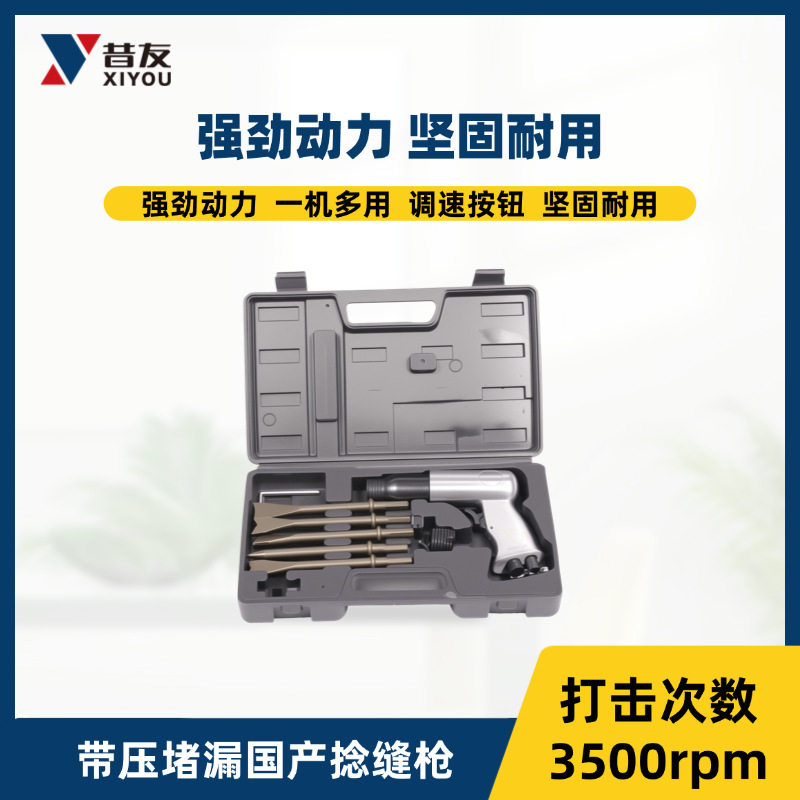 气动捻缝枪带压堵漏工具直销