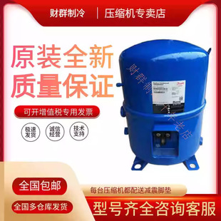 MT40JH4EVE MTZ40JH4AVE 美优乐压缩机3.2匹中低温冷库机组压缩机
