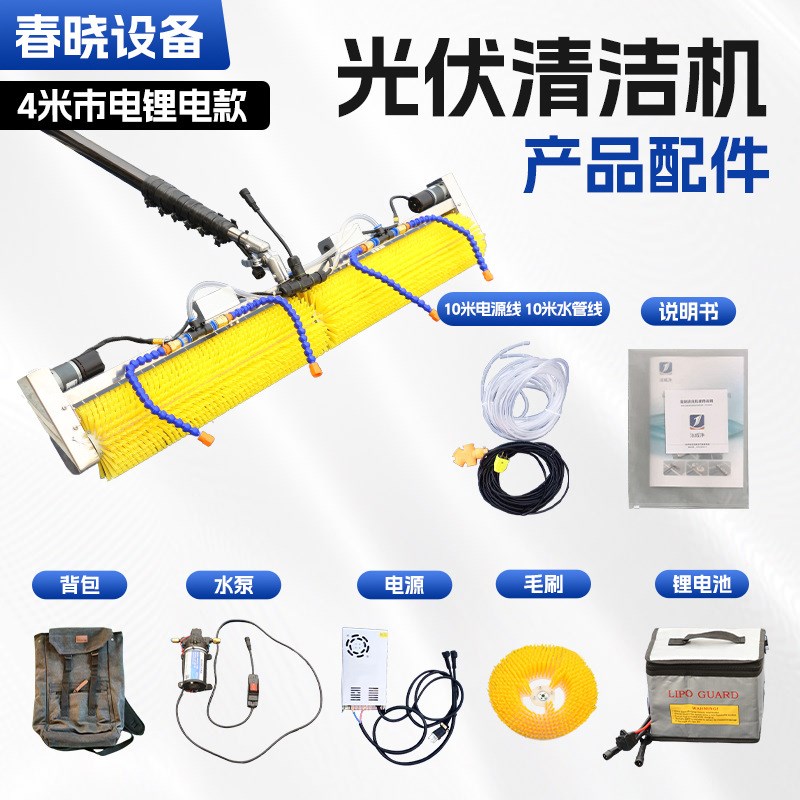 光伏板清洗设备 手持式滚刷干A洗水洗电动太阳能光伏板清洗机