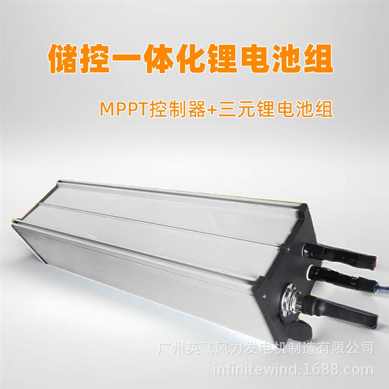 太阳能监控供电系统光伏供电储能地质灾害监测DNC12V枪机球机供电